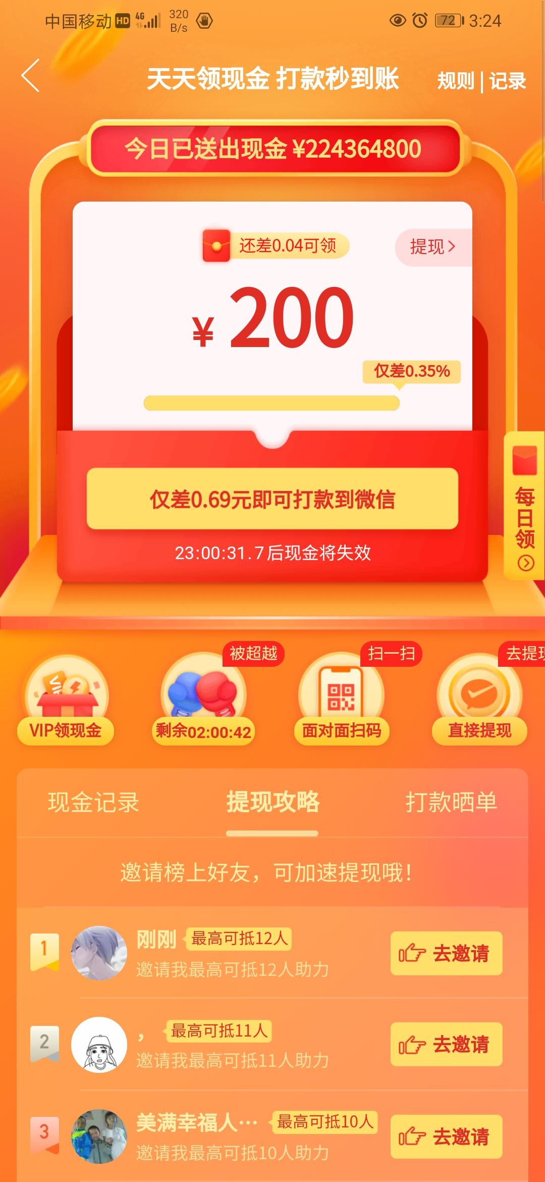 助力 拼多多 老街。的任务 步骤图1