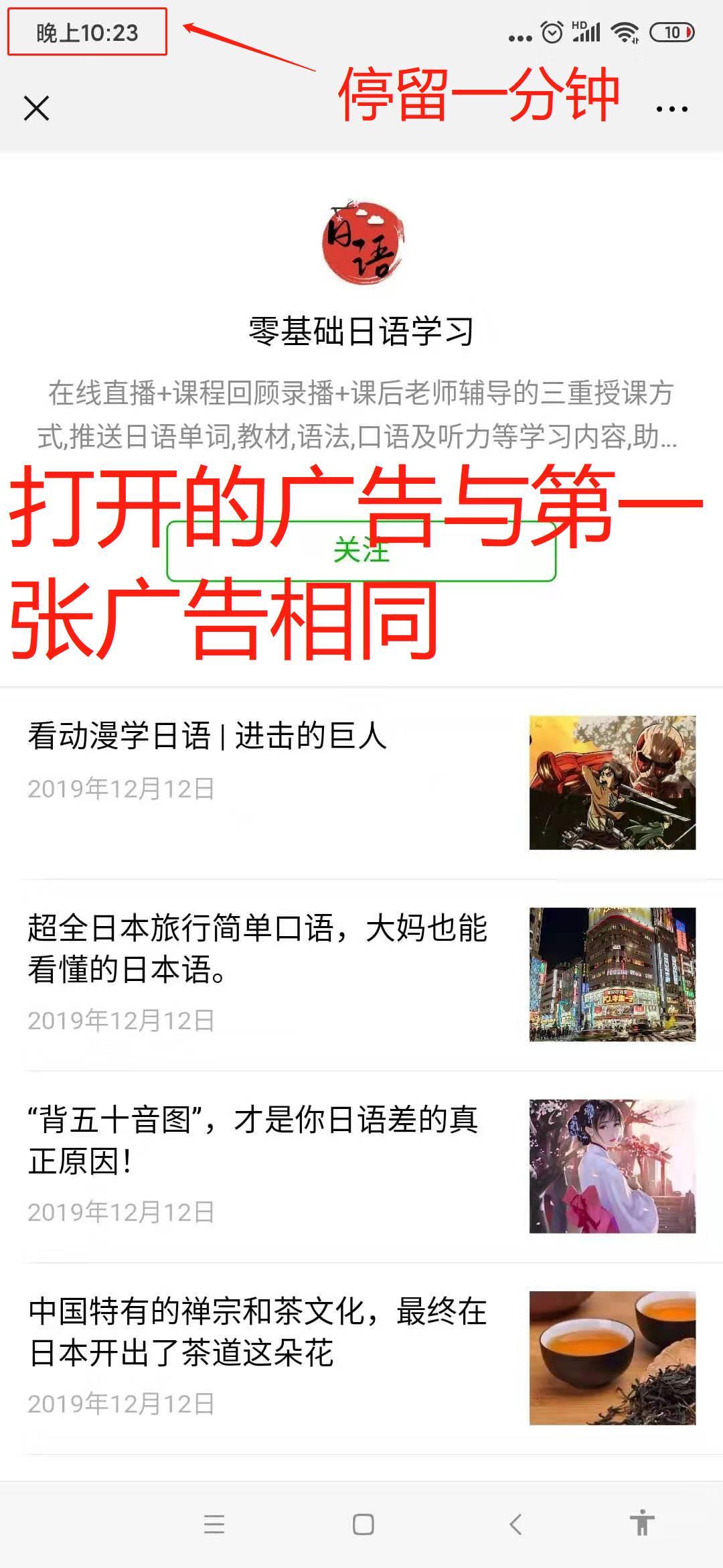 微信点击任务 验收样图2