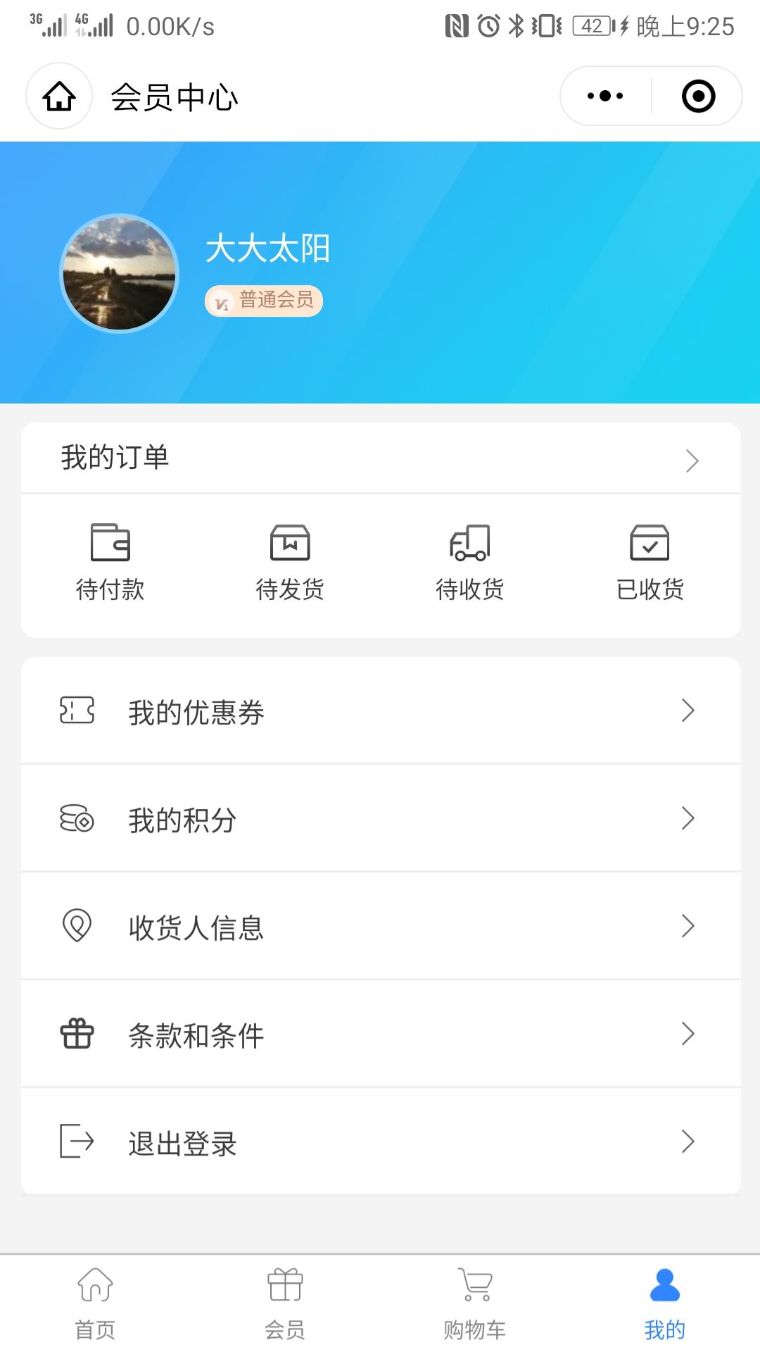 小程序登录   秒过 验收样图1