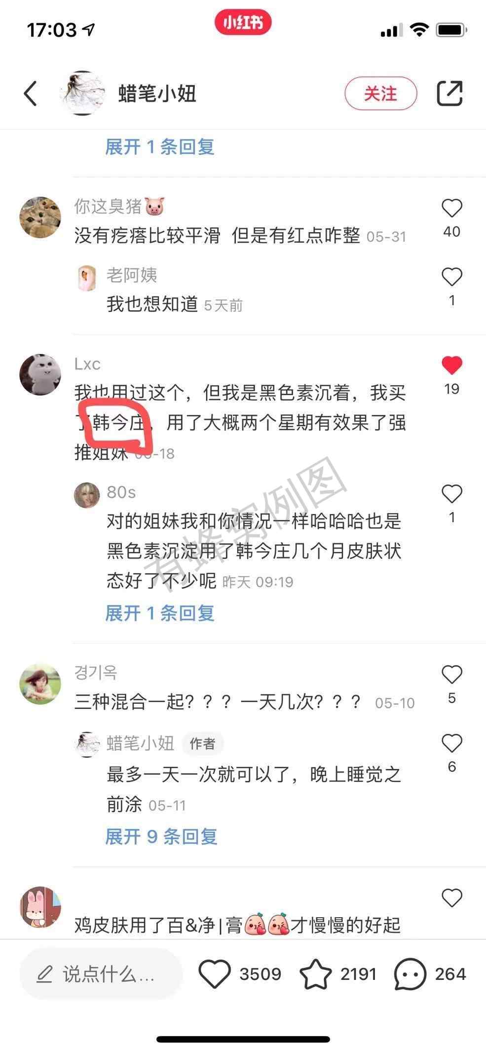 搜索 评论 小红书 小红书 评论回复(长期) 步骤图2