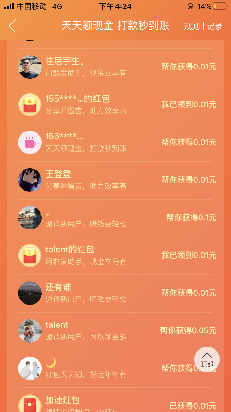 助力 拼多多 爱吃花菜的任务 验收样图2