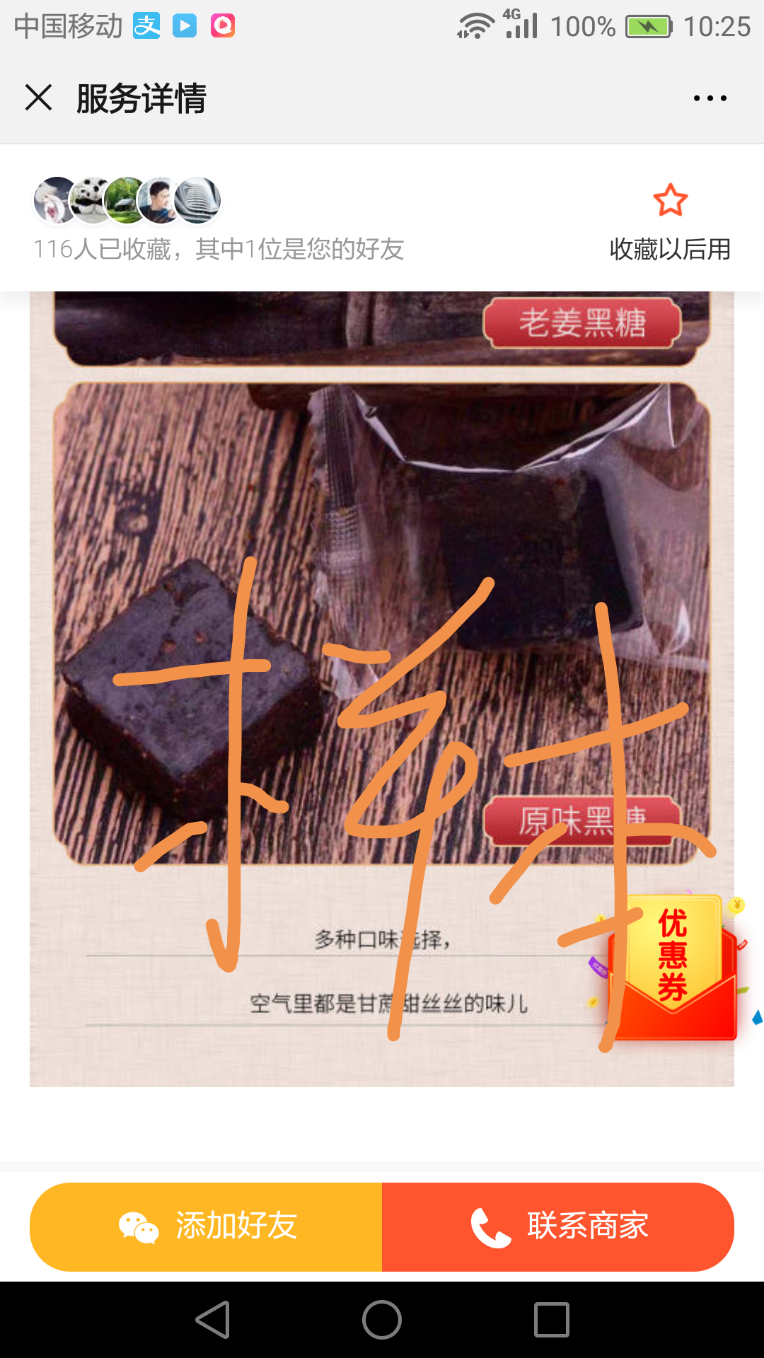 点击任务 验收样图1