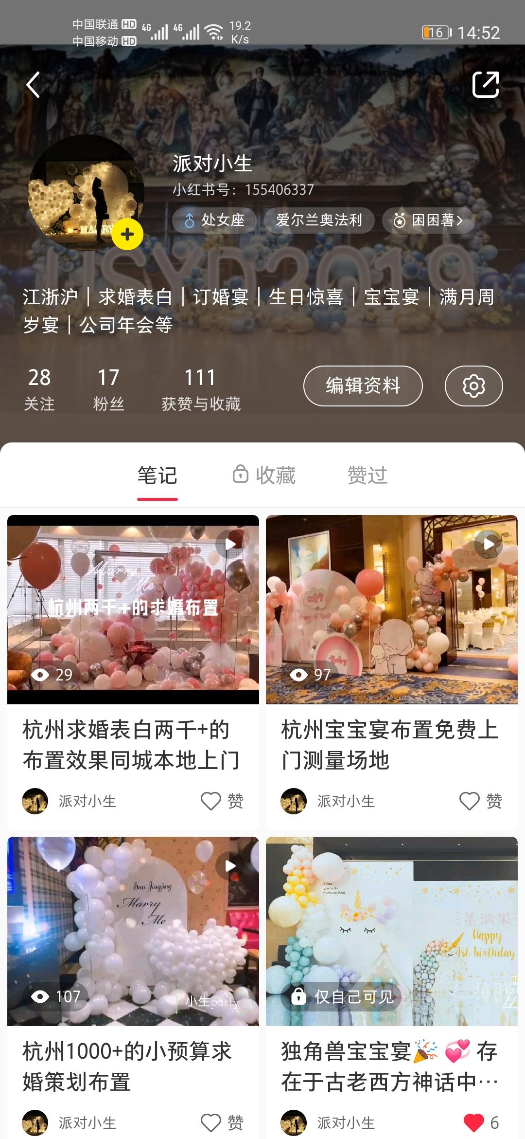 关注 搜索 大橙的任务 步骤图2