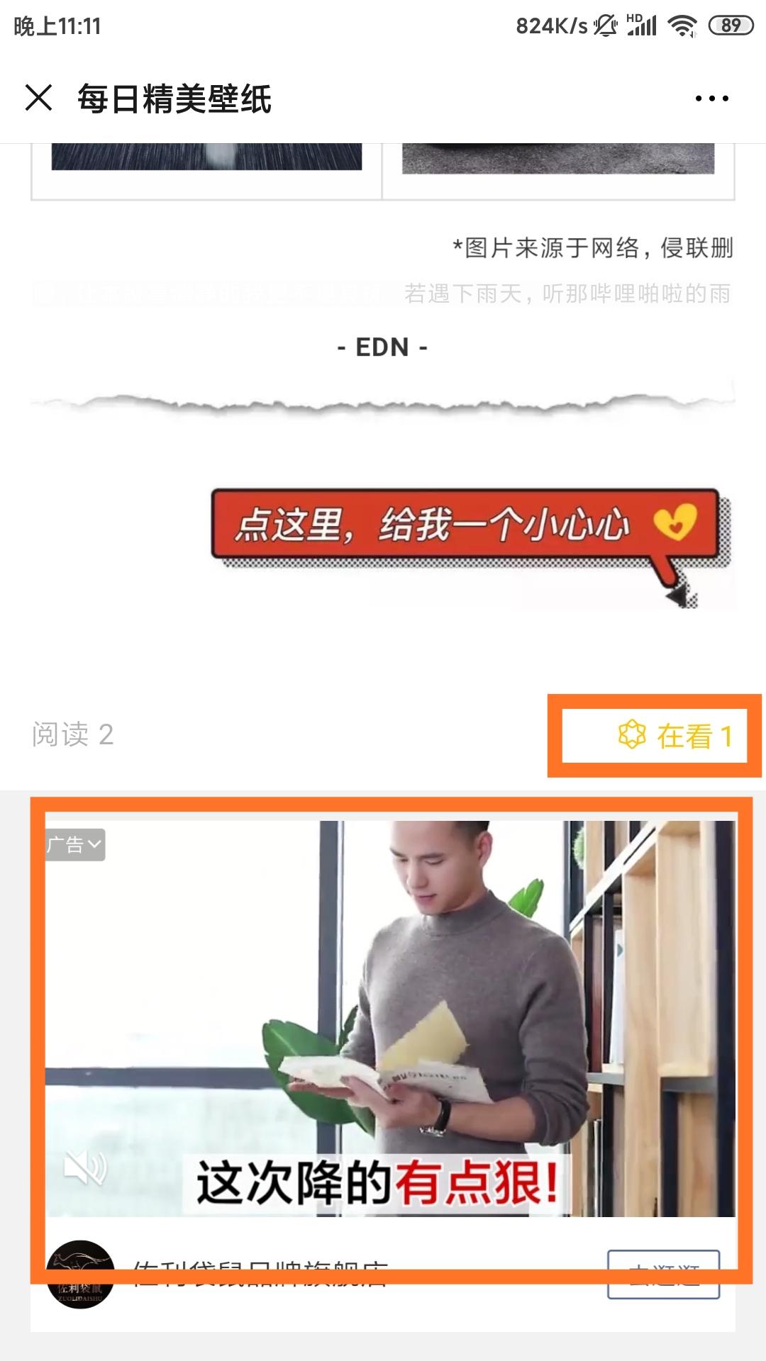 超简单点击任务，秒审核结算 验收样图1