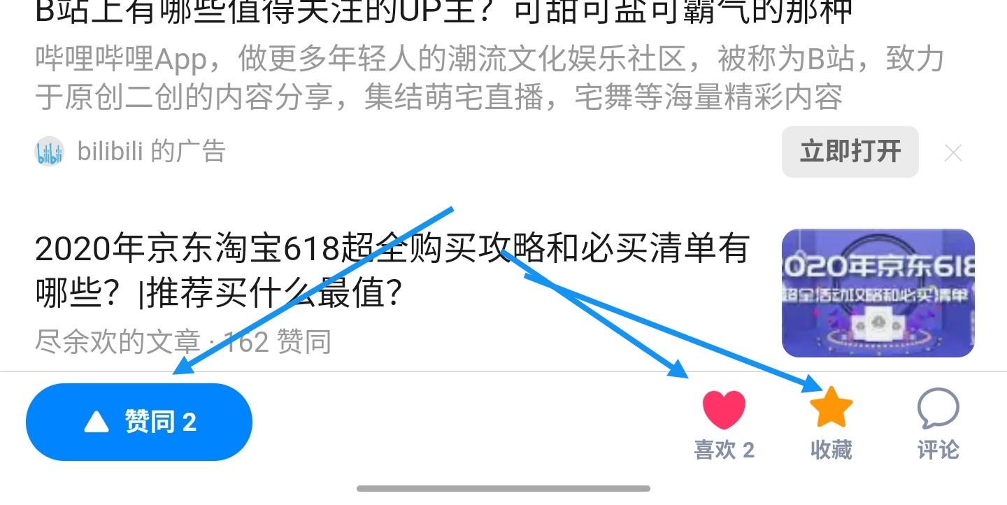 S.的点赞任务 步骤图1