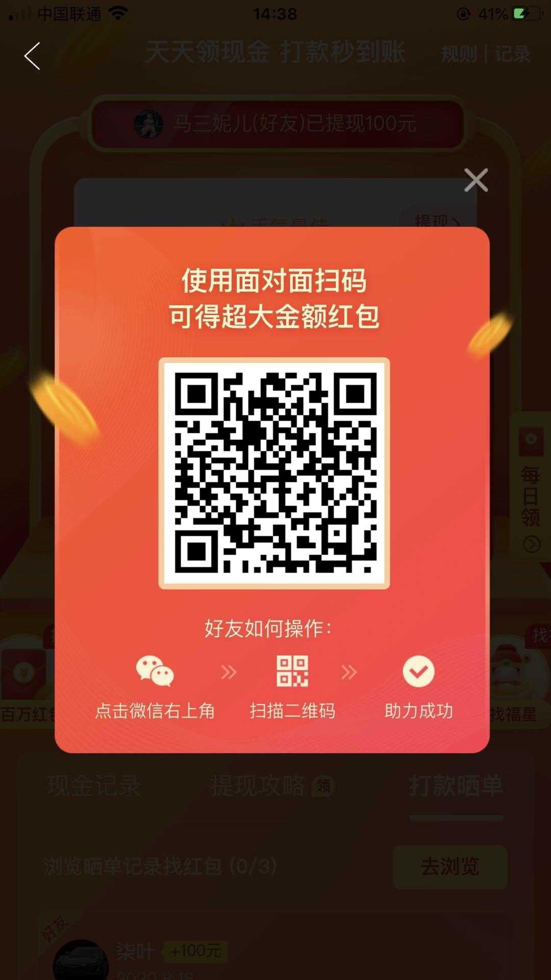 砍价 拼多多助力任务，速来 步骤图1