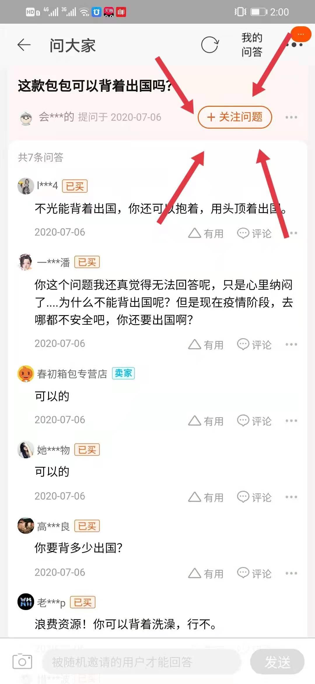 关注 淘宝/京东 手机用户187****2328的任务 步骤图1