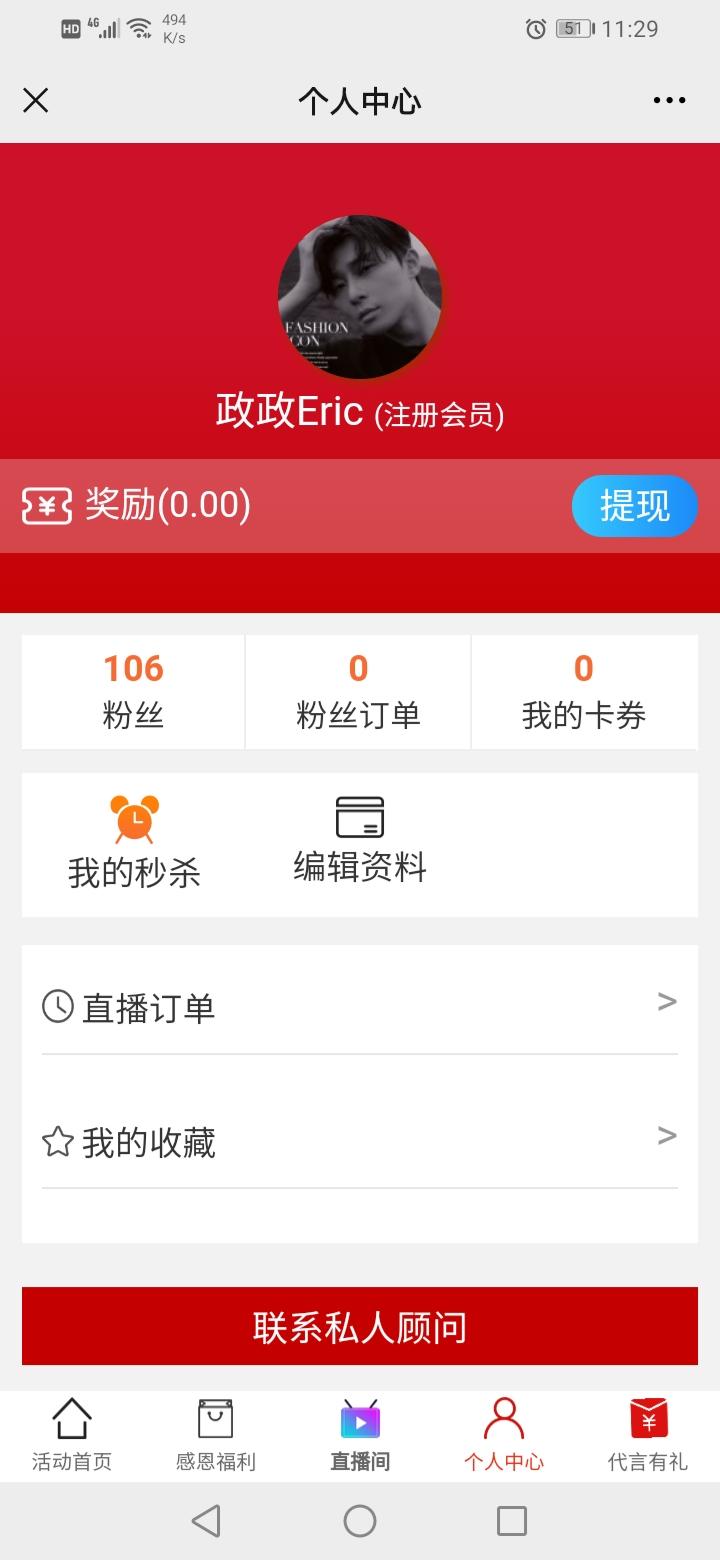 关注 一秒就完成的任务 验收样图1