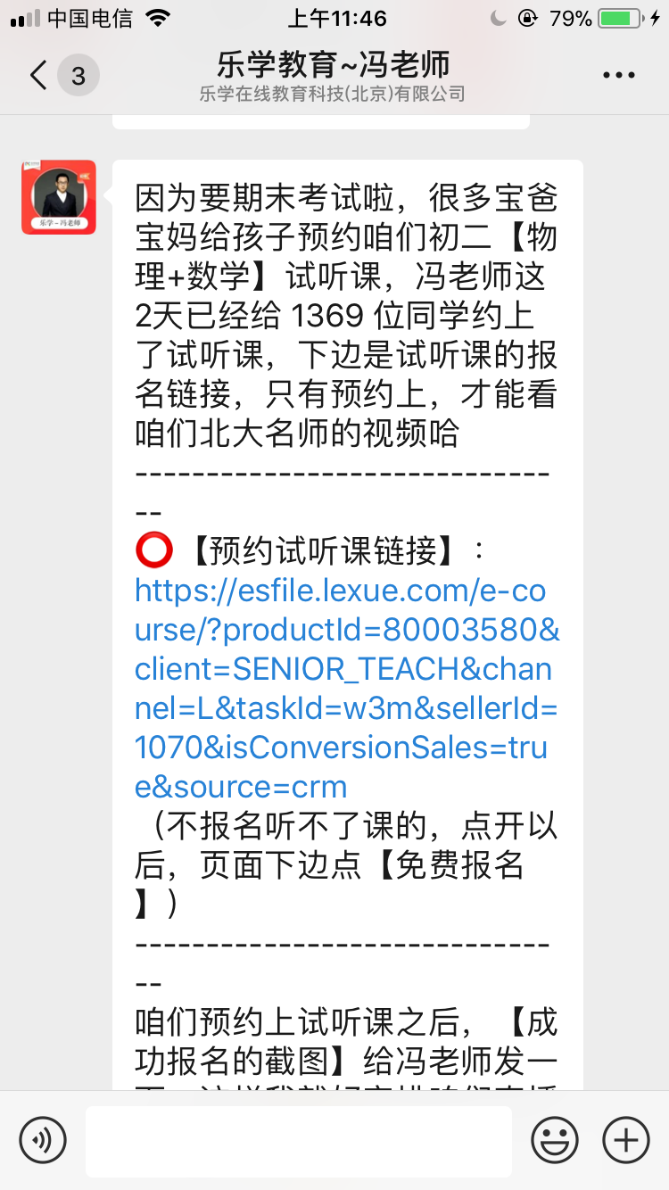 加好友 紫气东来的任务 步骤图2