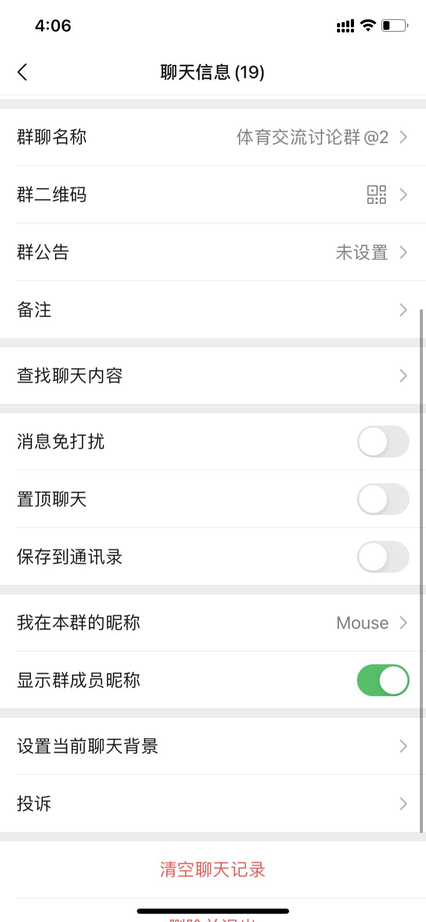 加群 男微信加群，10秒 验收样图1
