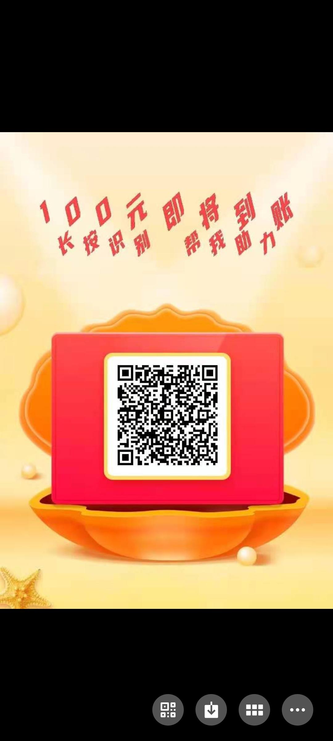 助力 拼多多 星愿的任务 步骤图1