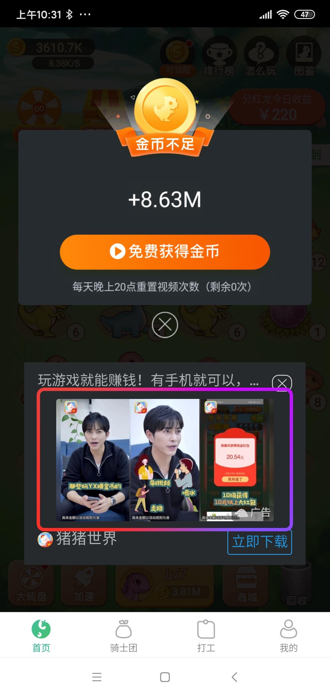 梦醒时夜未央的自由任务 验收样图1
