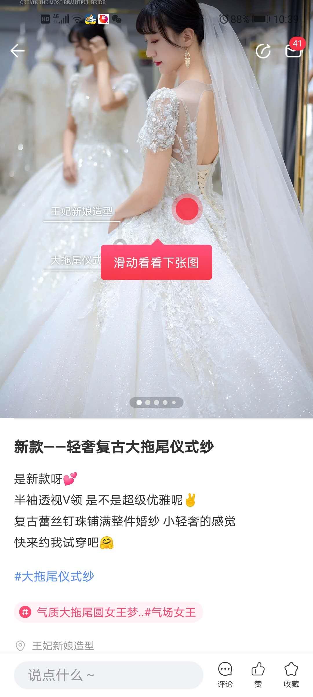 搜索 点赞/收藏 牧Anton的任务 步骤图3