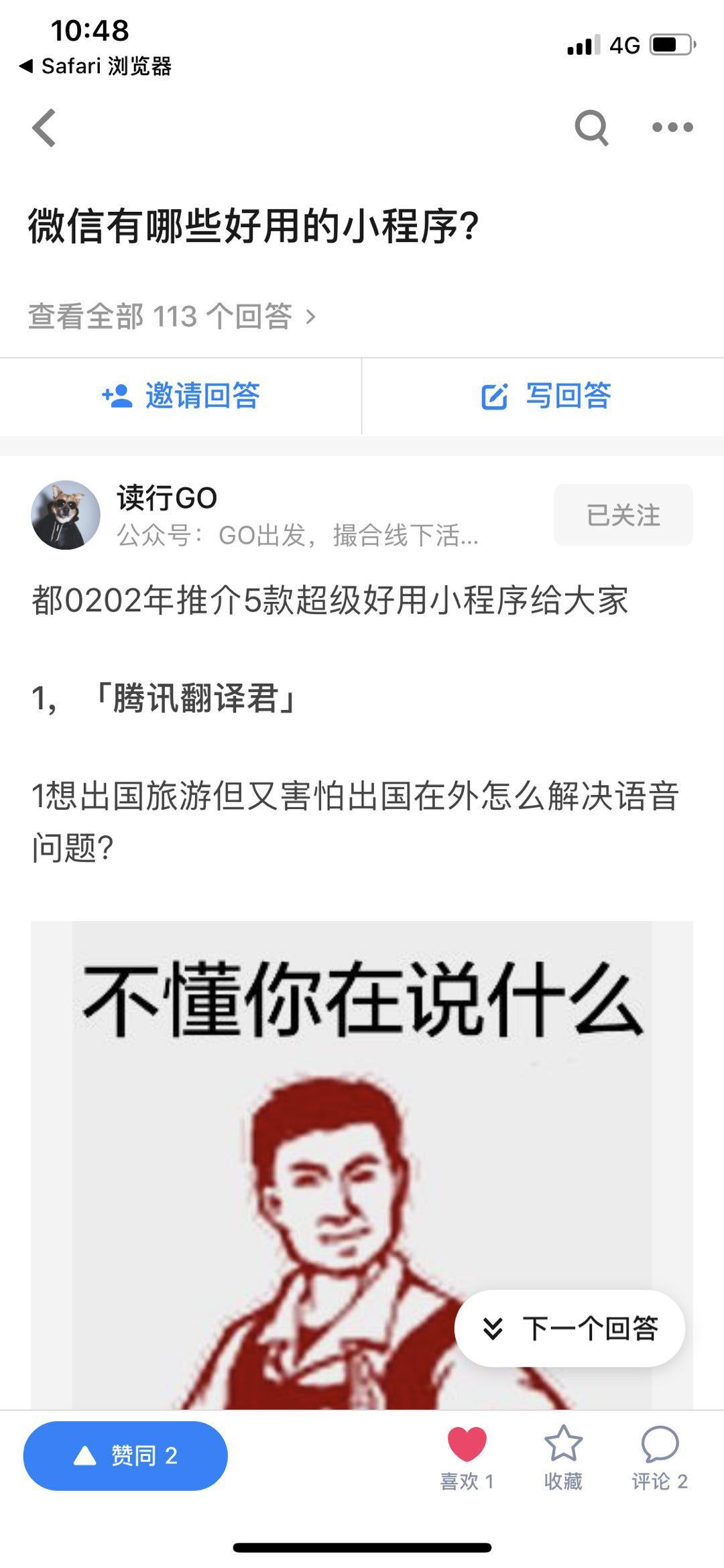 手机用户137****4240的点赞任务 验收样图1