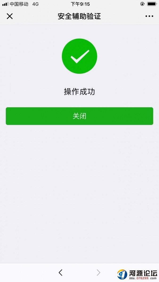 支付宝用户*3883的点击任务 验收样图1