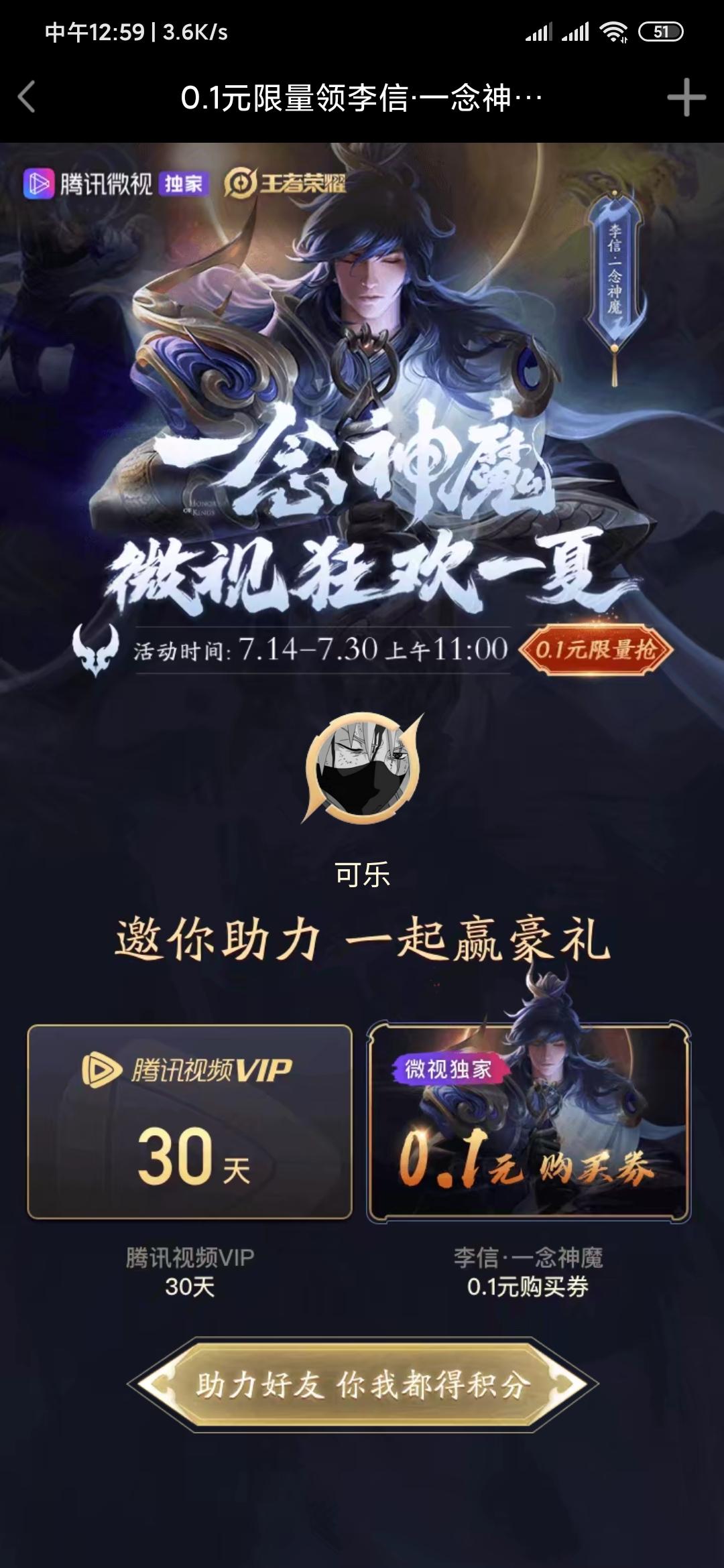 虞的点击任务 步骤图1