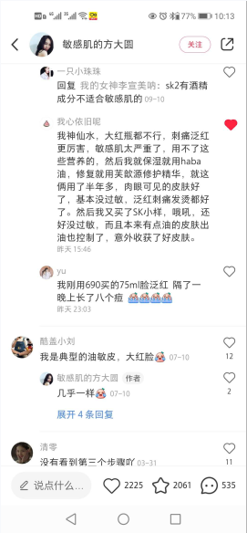 点赞/收藏 小红书 小红书评论点赞任务（敏2） 步骤图2