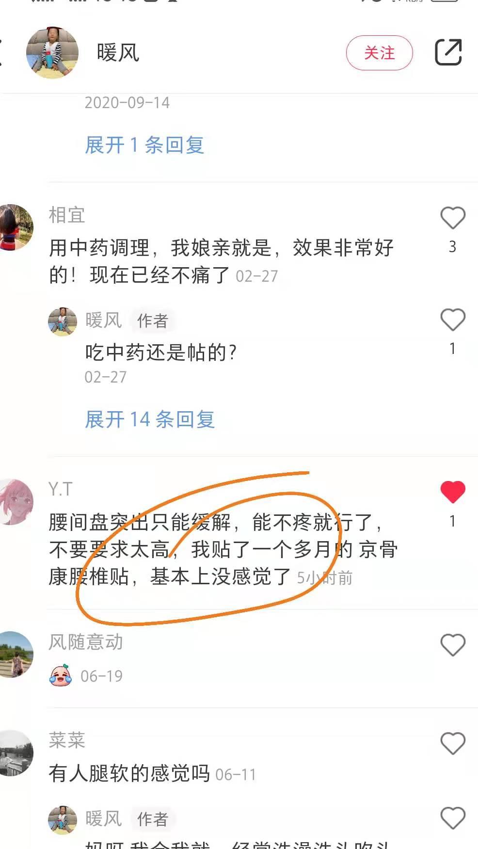 小红书 小红书点赞的任务 步骤图1