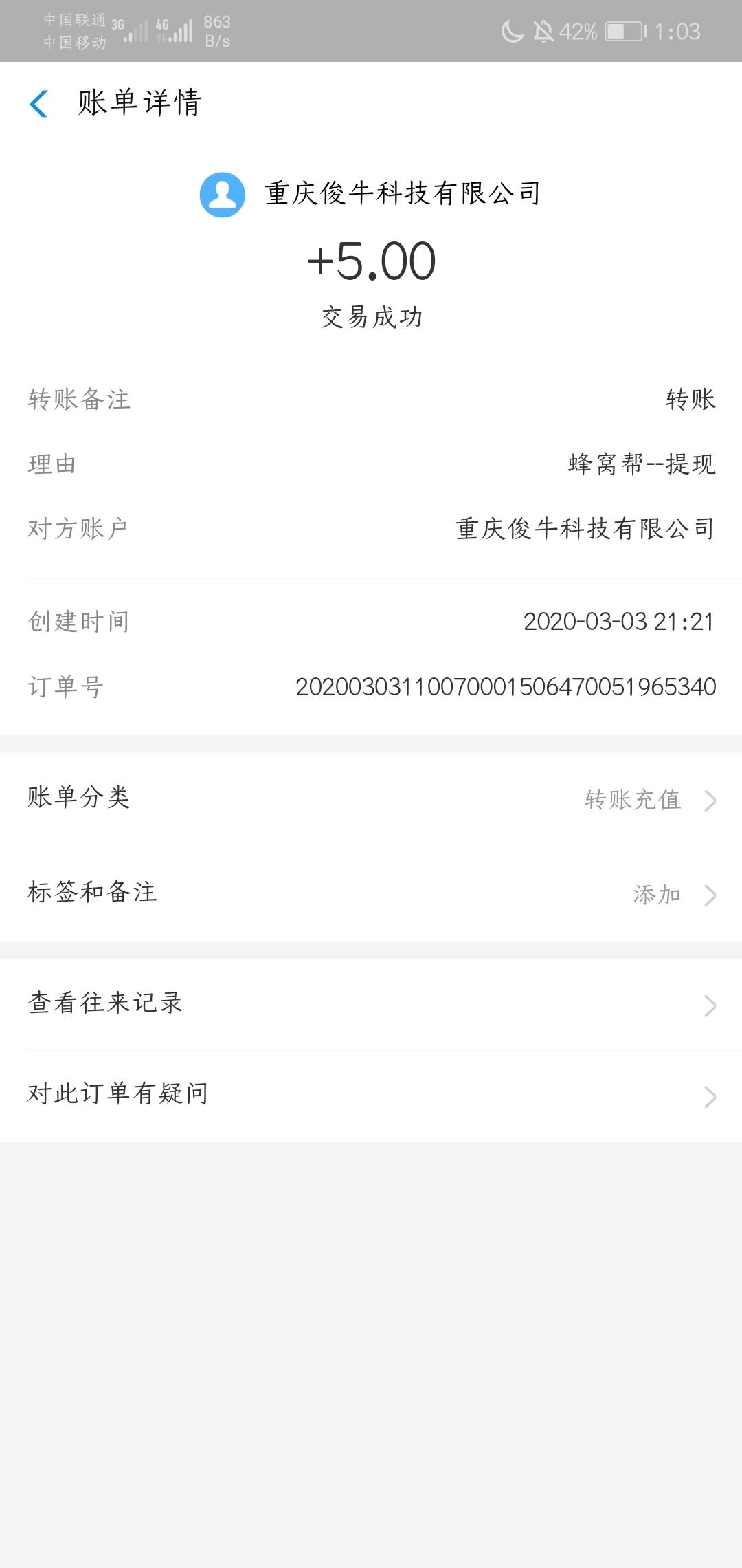 拼多多砍价任务多 提现一次... 步骤图2