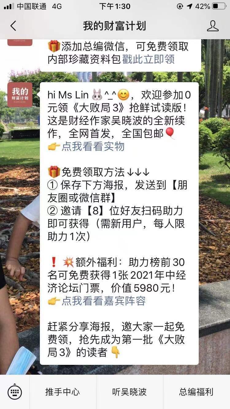 关注 关注就领钱 验收样图1