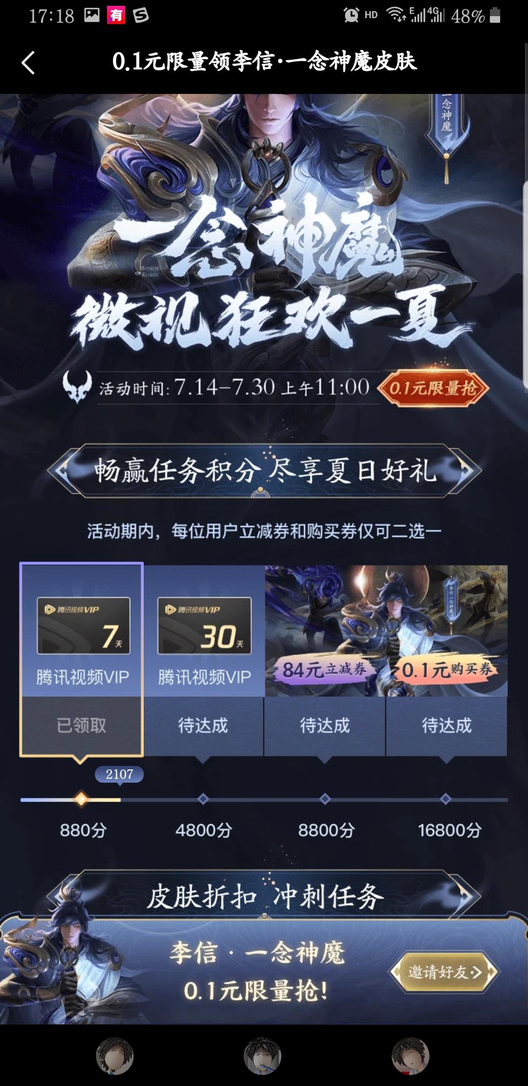 夏的砍价任务 步骤图2