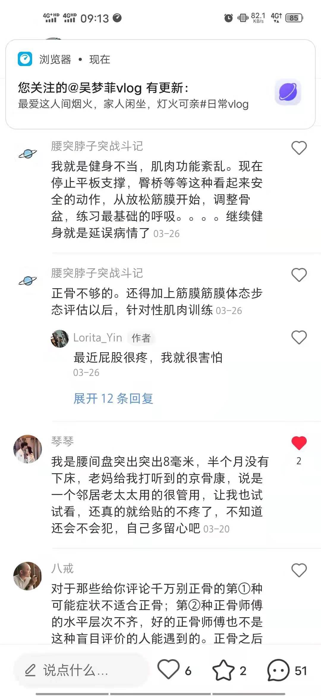 小红书 小红书点赞的任务 验收样图1