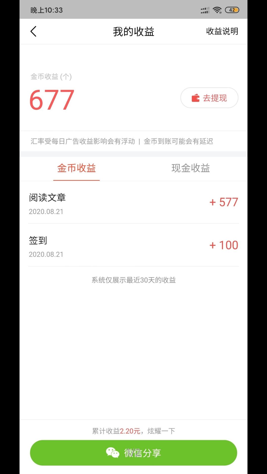 下载 手机号码 简单注册下载，轻松赚钱~~ 验收样图1