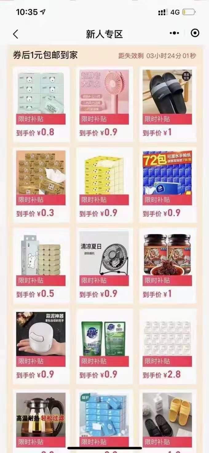 助力 链家置业顾问张学文的任务 验收样图1