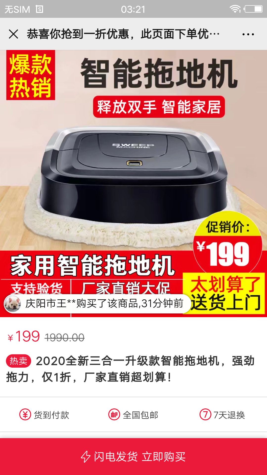 5秒就能做完 步骤图2