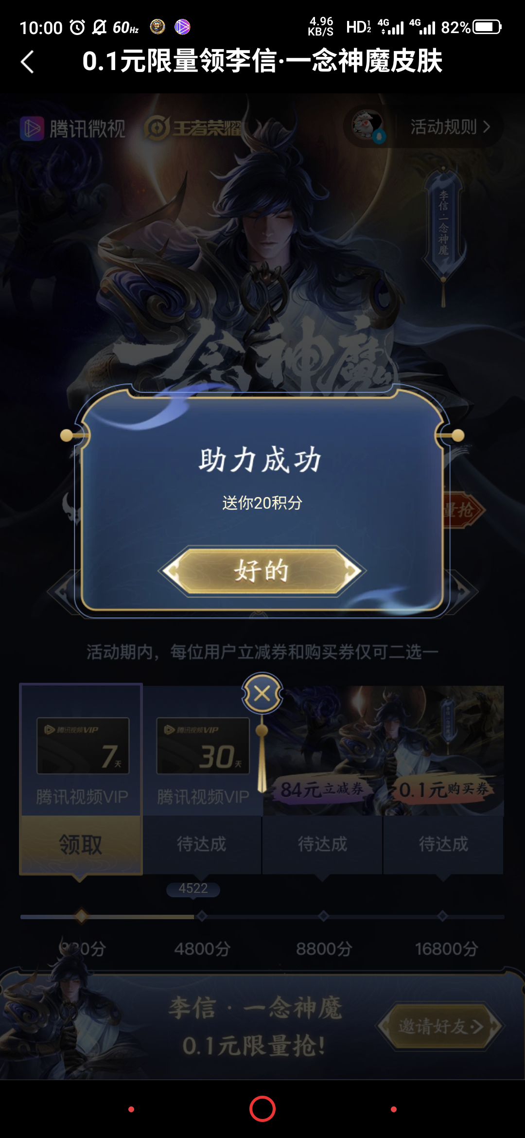 两百斤的肥宅的砍价任务 步骤图1