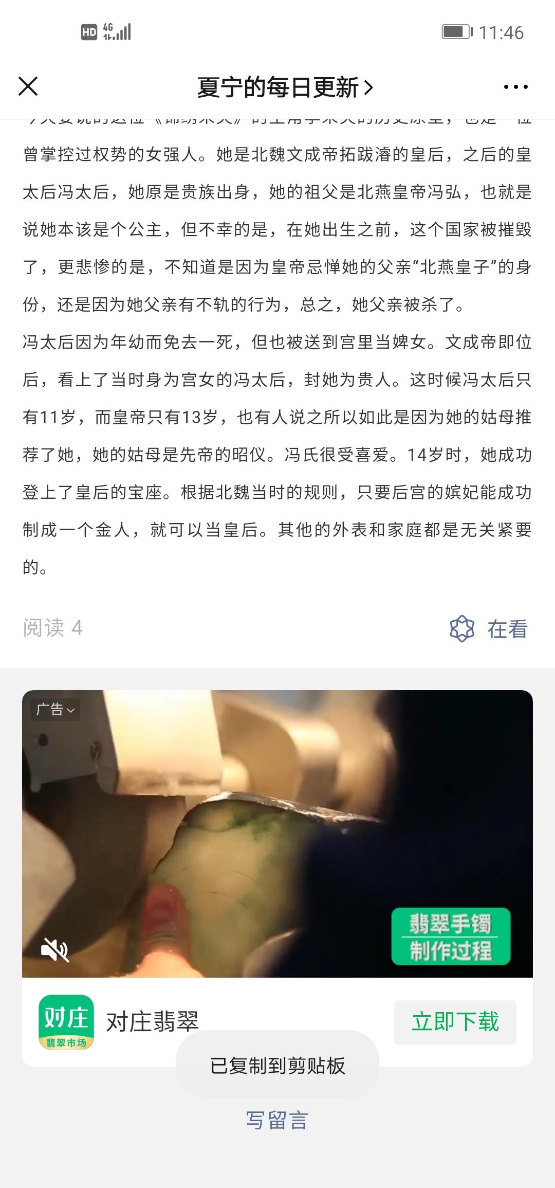公众号浏览① 步骤图1
