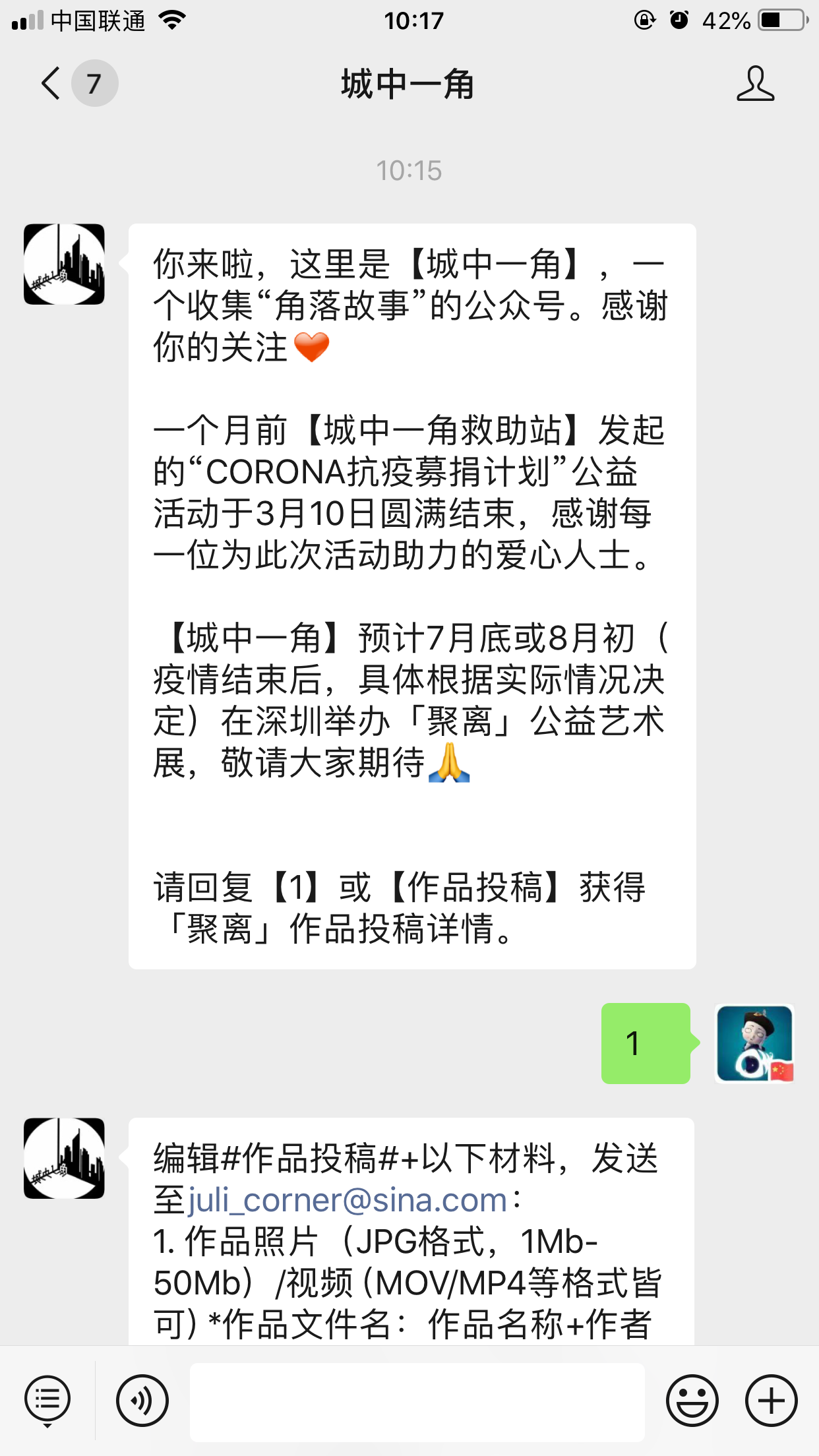 流浪人的关注任务 验收样图1