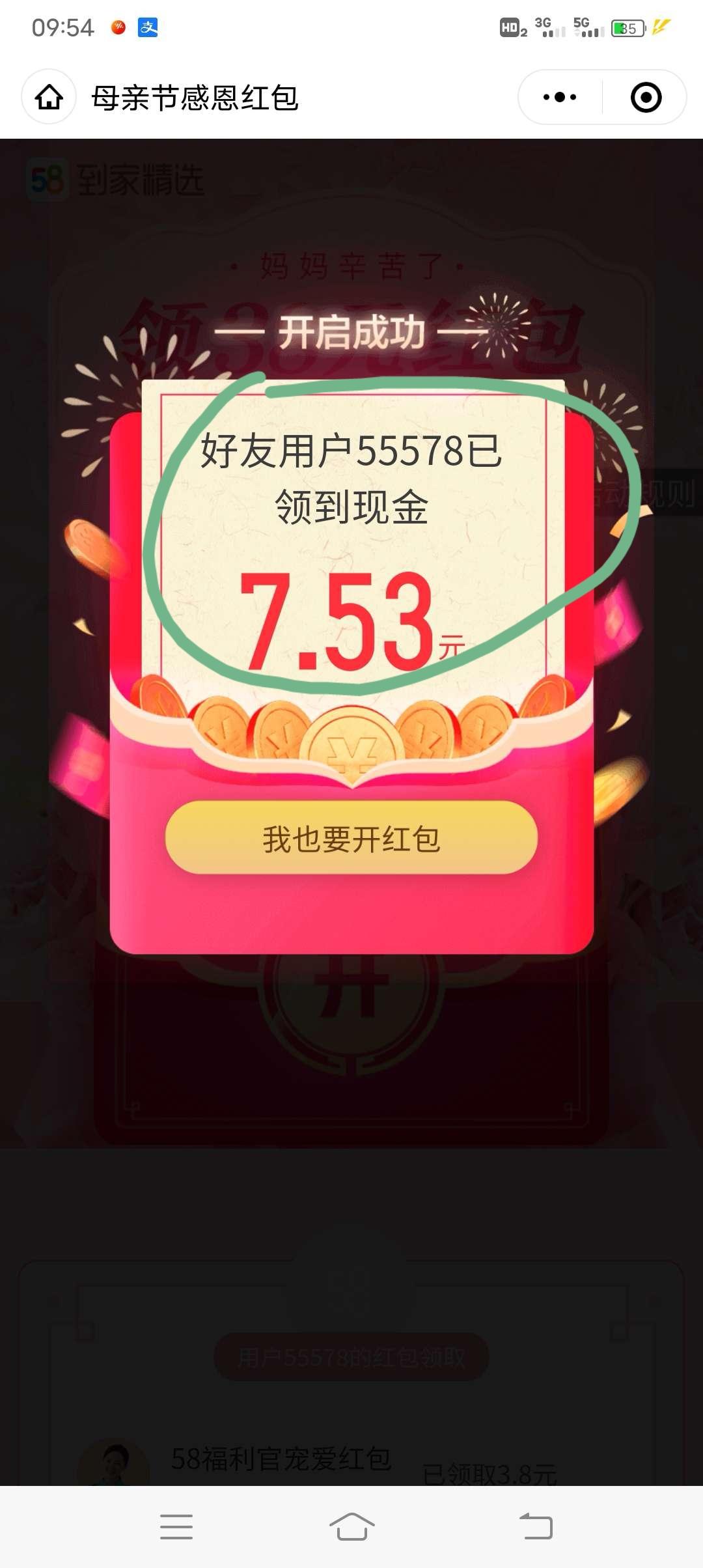助力 AAA.刘立群的任务 验收样图1