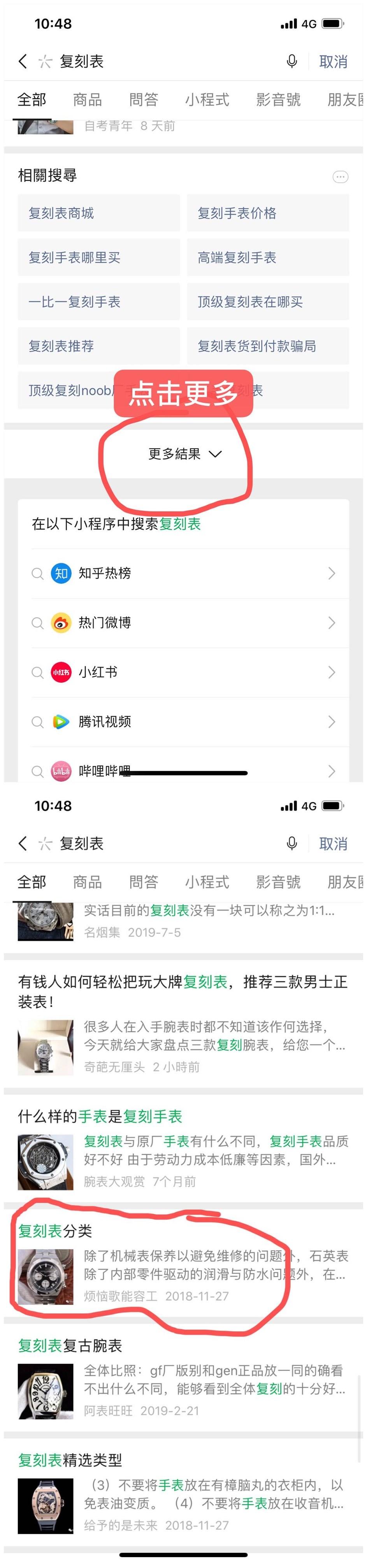 搜索 其他 复表 步骤图1