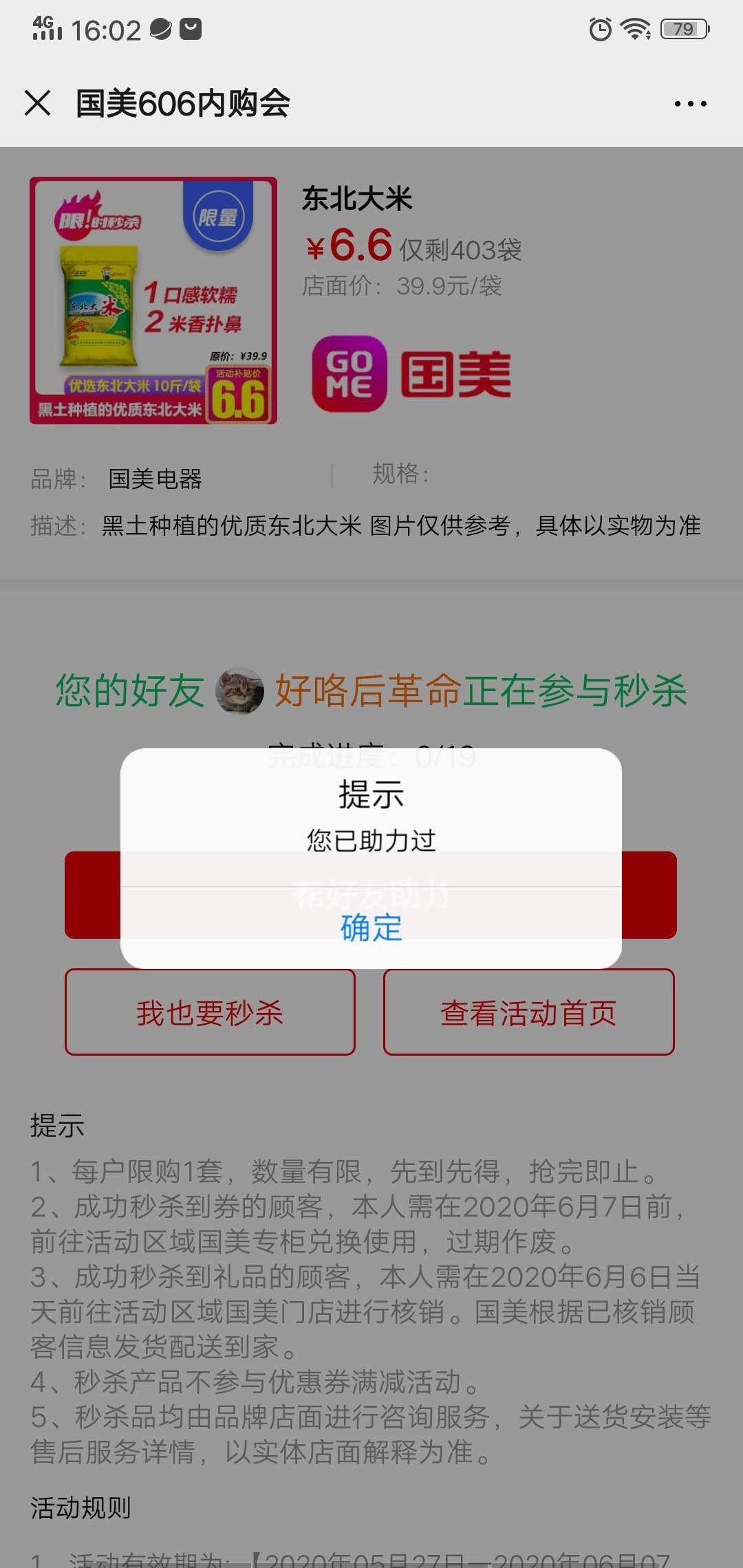 学不会电话的点击任务 验收样图1