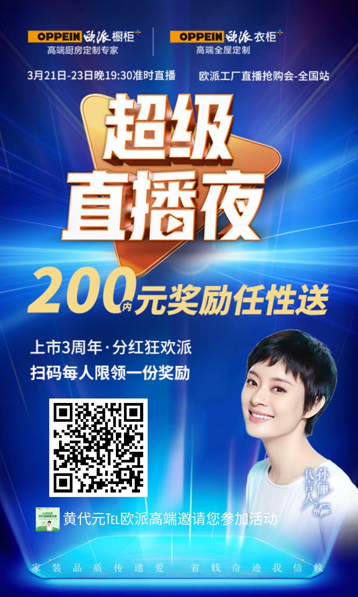 欧派衣柜＠黄代元℡18185971700的点击任务 步骤图1