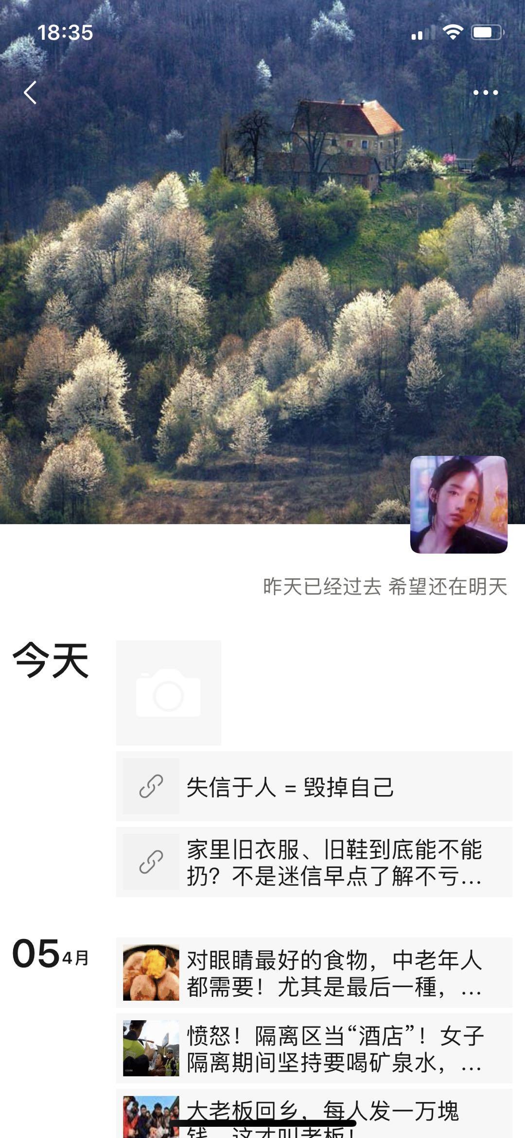 微信扫码打开 点击阅读全文20秒  截图发朋友圈 验收样图2
