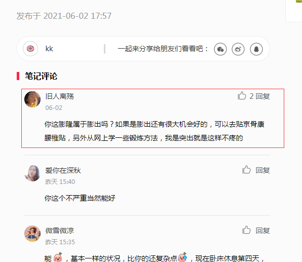 小红书 小红书的任务 步骤图1