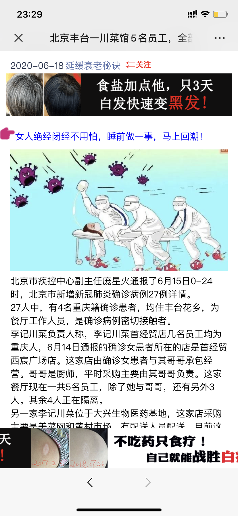 小鱼的关注任务 验收样图2