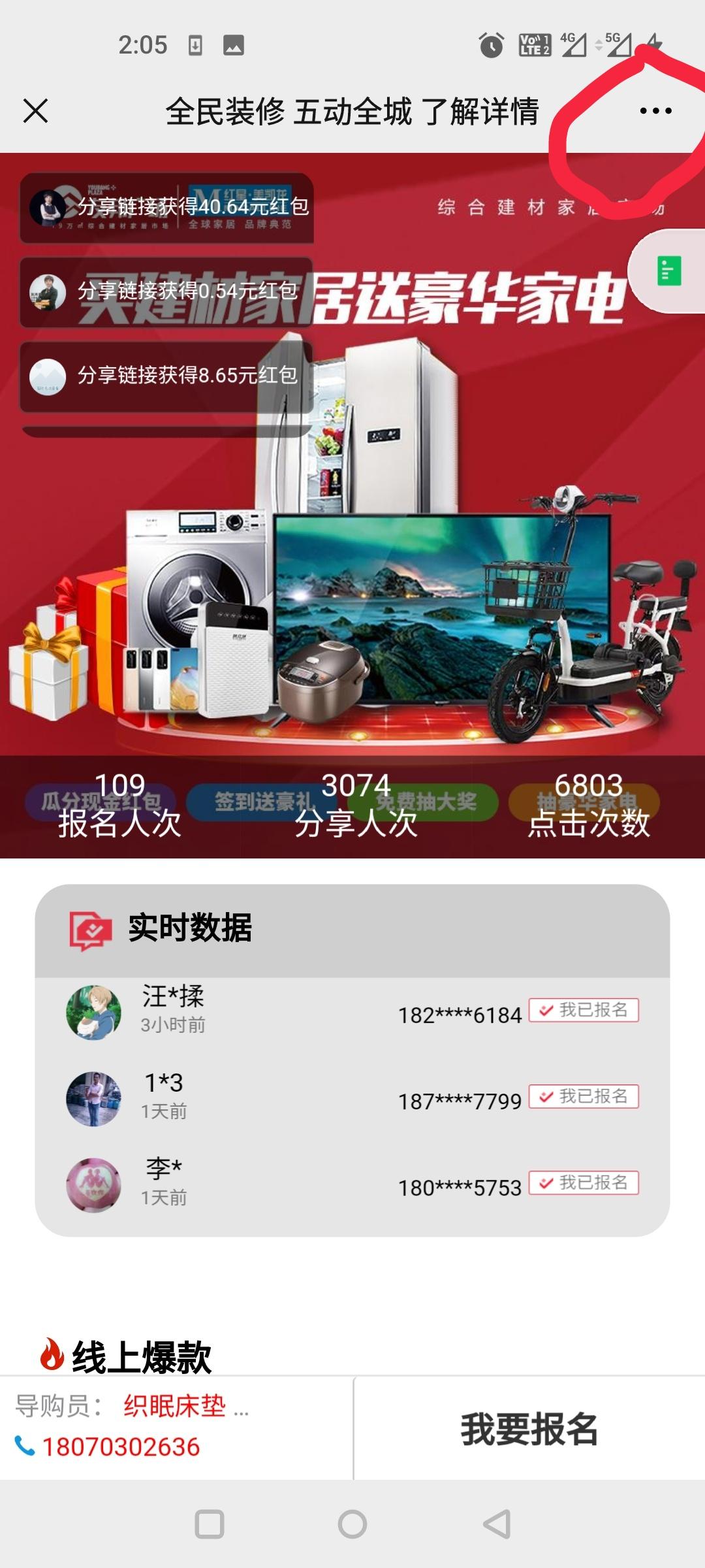 朋友圈 织眠 郭盛的任务 步骤图2
