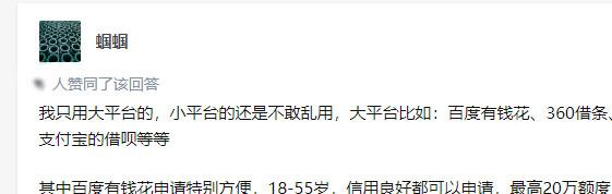 点赞/收藏 知乎 知乎点赞 步骤图1