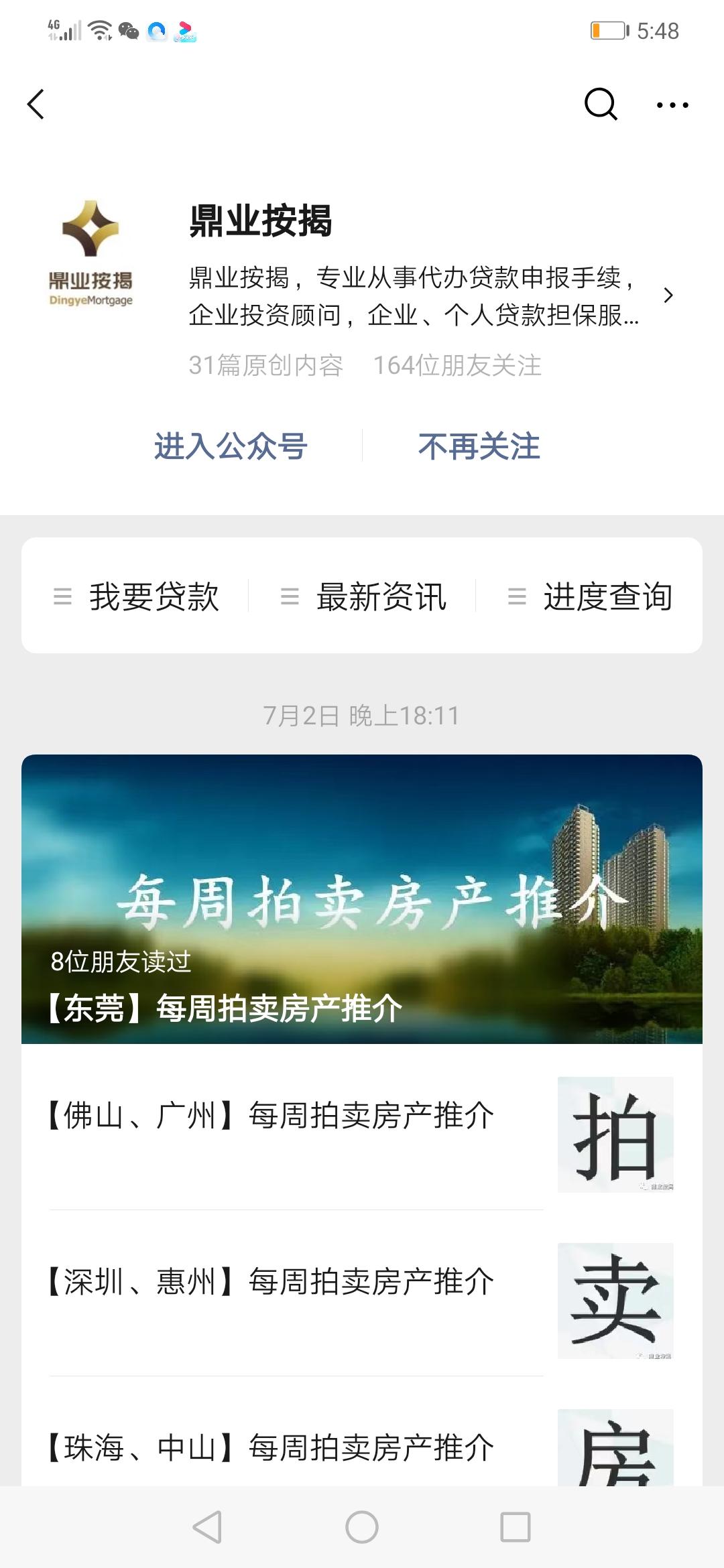 Ah 亮的关注任务 验收样图1
