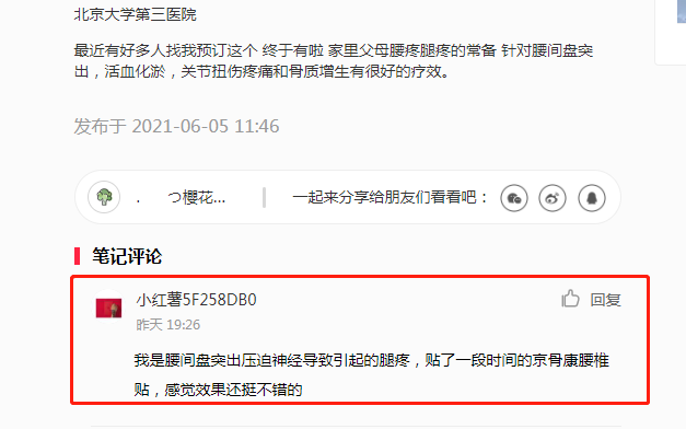 小红书 小红书的任务 步骤图1