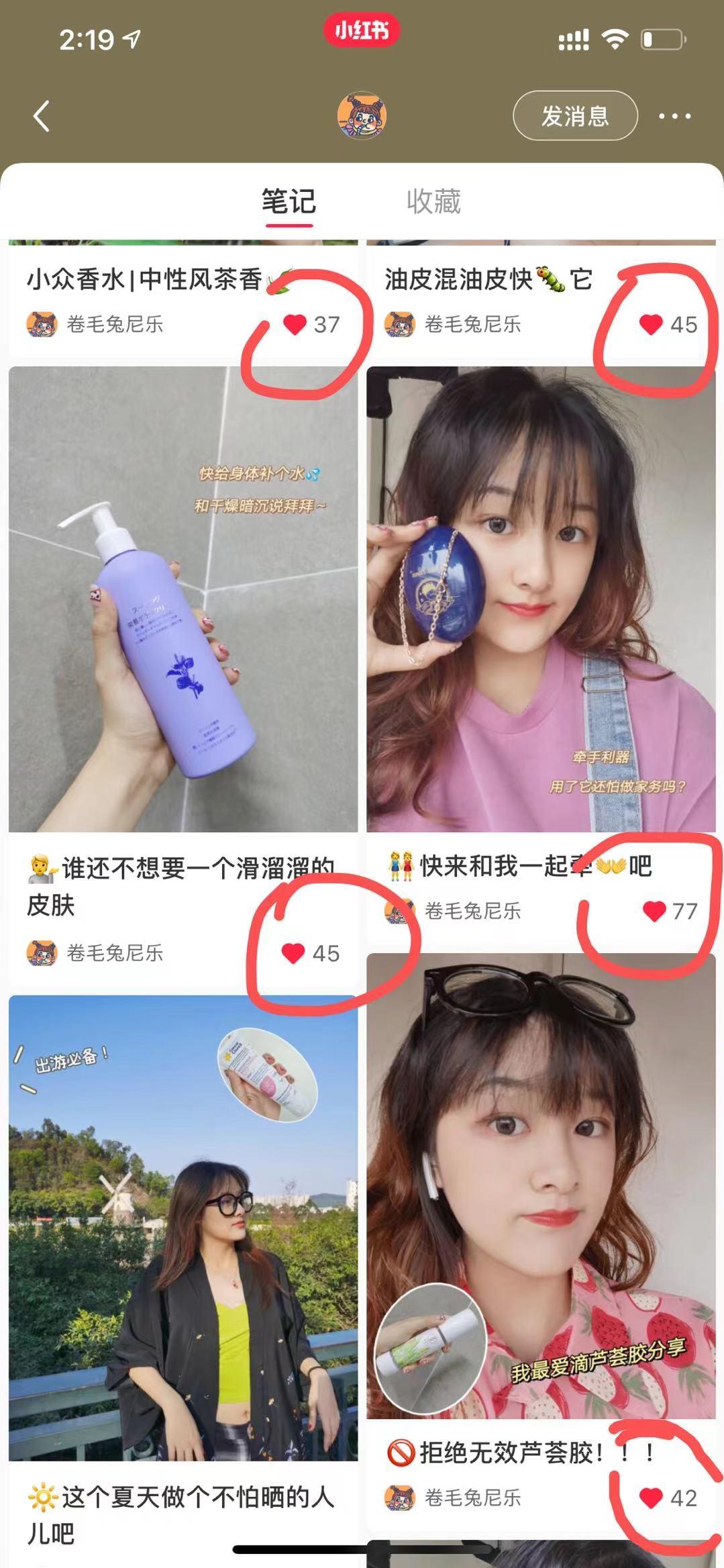 点赞/收藏 关注 小红书 手机用户130****1804的任务 步骤图2