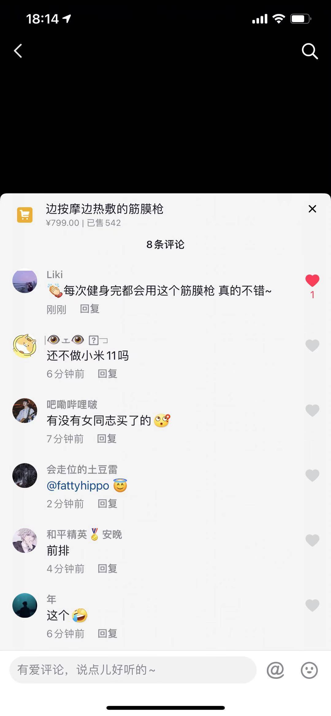 评论 抖音 手机用户135****8662的任务 验收样图1