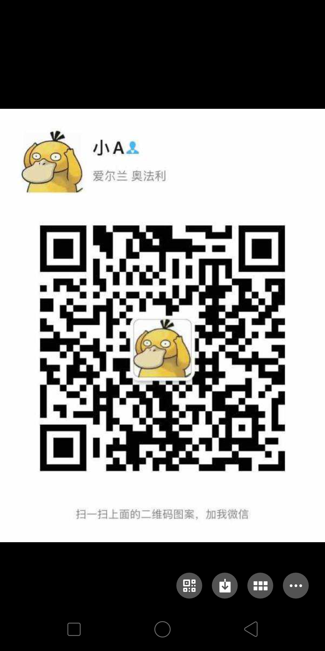 加好友 其他 青暮的任务 步骤图1