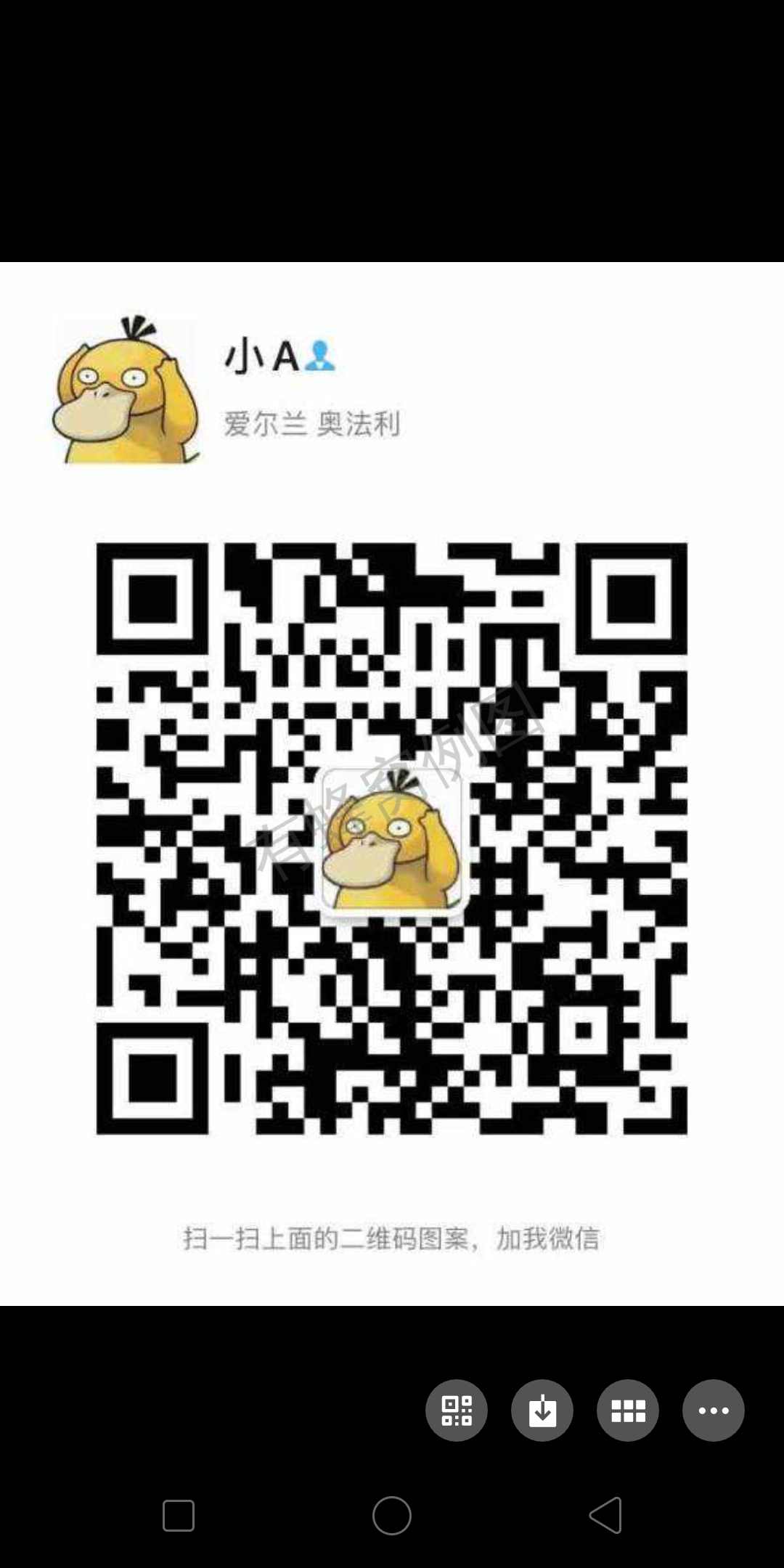 加好友 其他 青暮的任务 步骤图1