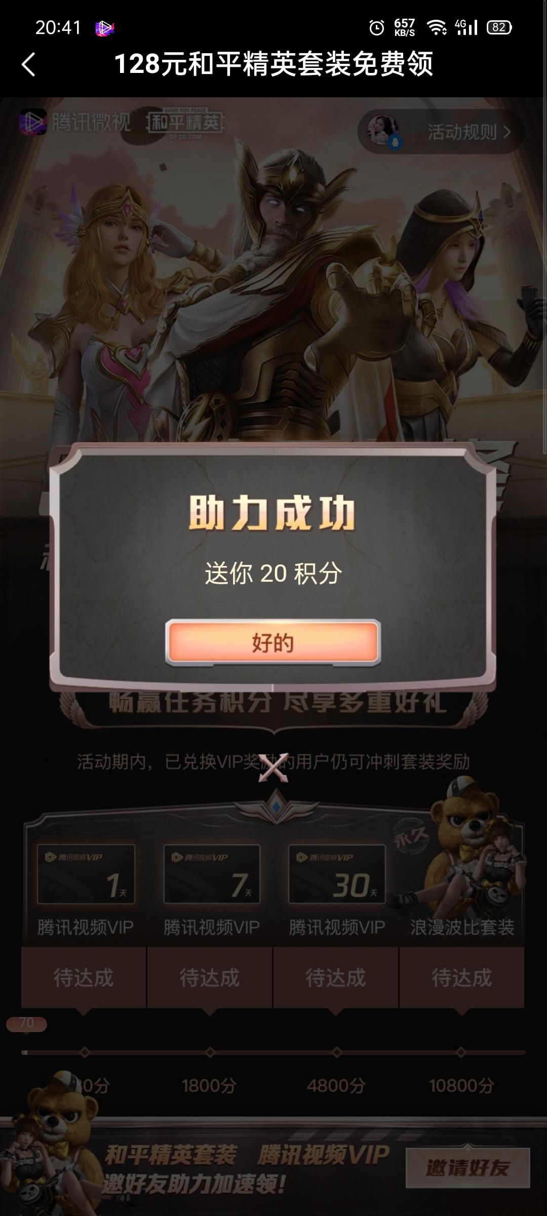 助力 微视 微视助力在线秒审核 验收样图1