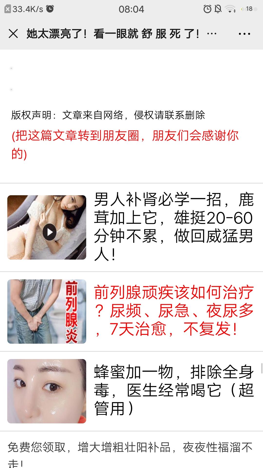 手机用户165****4545的点击任务 步骤图1