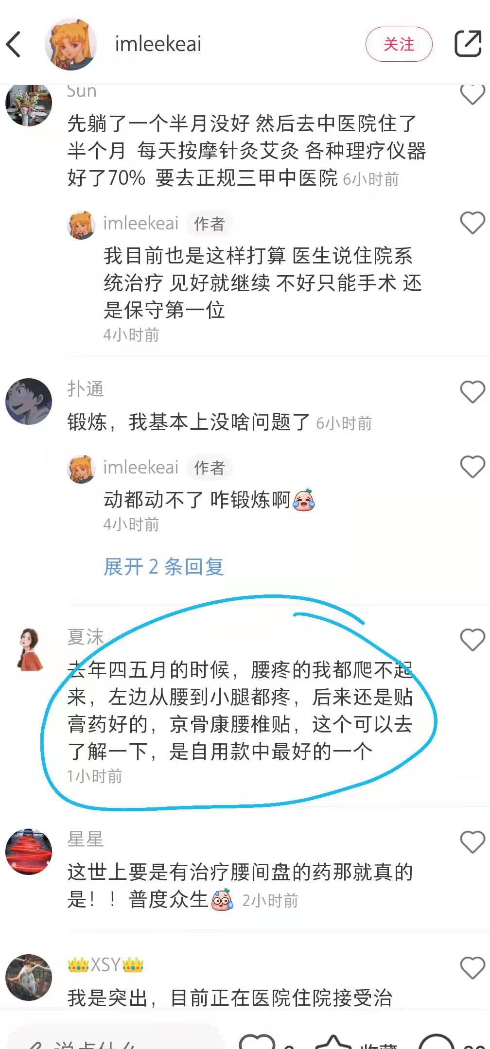 小红书 小红书点赞的任务 步骤图1